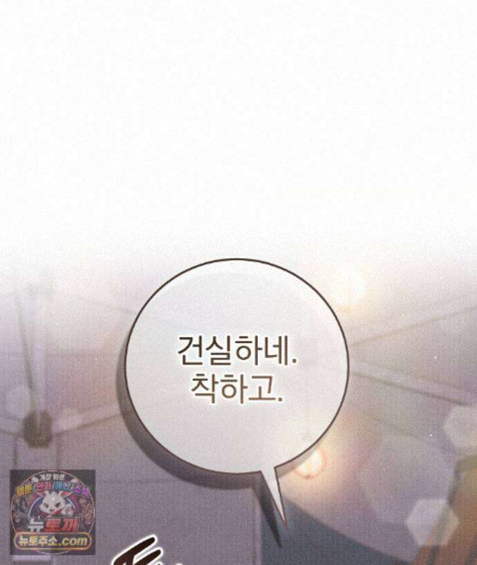 러브 미 모어 [BL] 6화 116