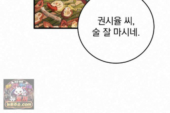 러브 미 모어 [BL] 6화 123