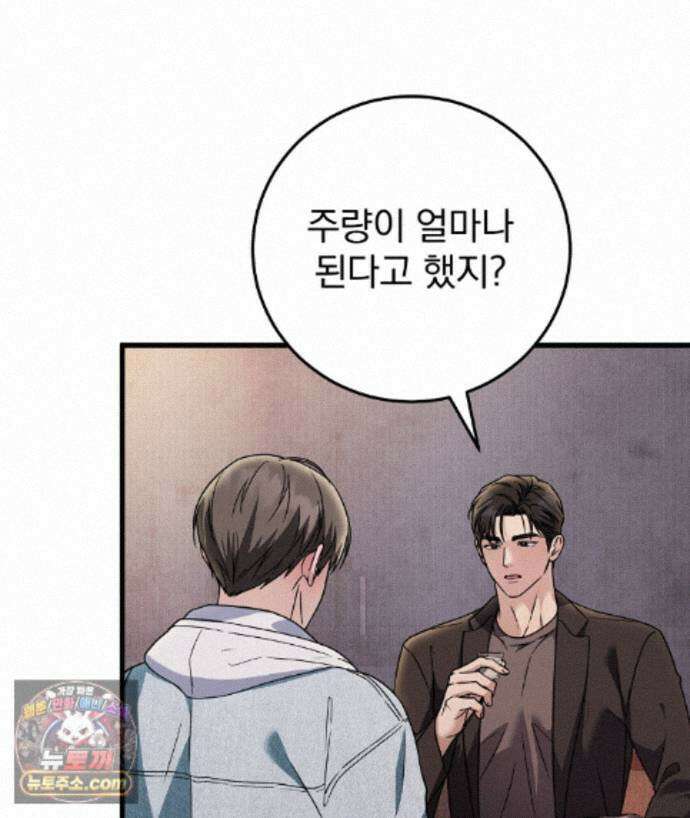 러브 미 모어 [BL] 6화 124