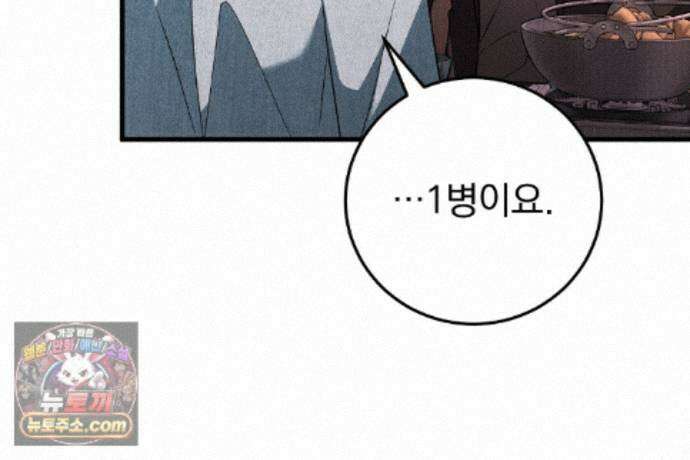 러브 미 모어 [BL] 6화 125