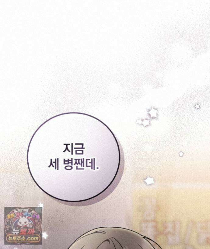 러브 미 모어 [BL] 6화 126