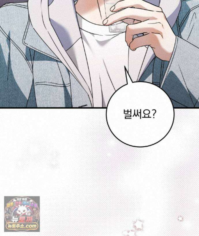 러브 미 모어 [BL] 6화 128