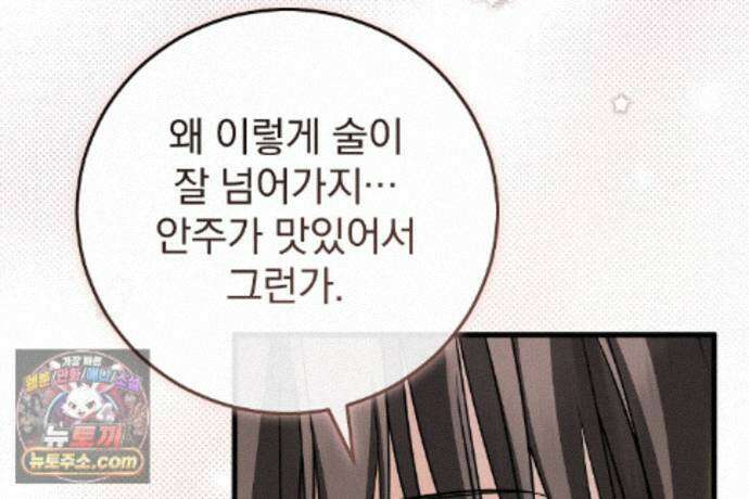 러브 미 모어 [BL] 6화 129