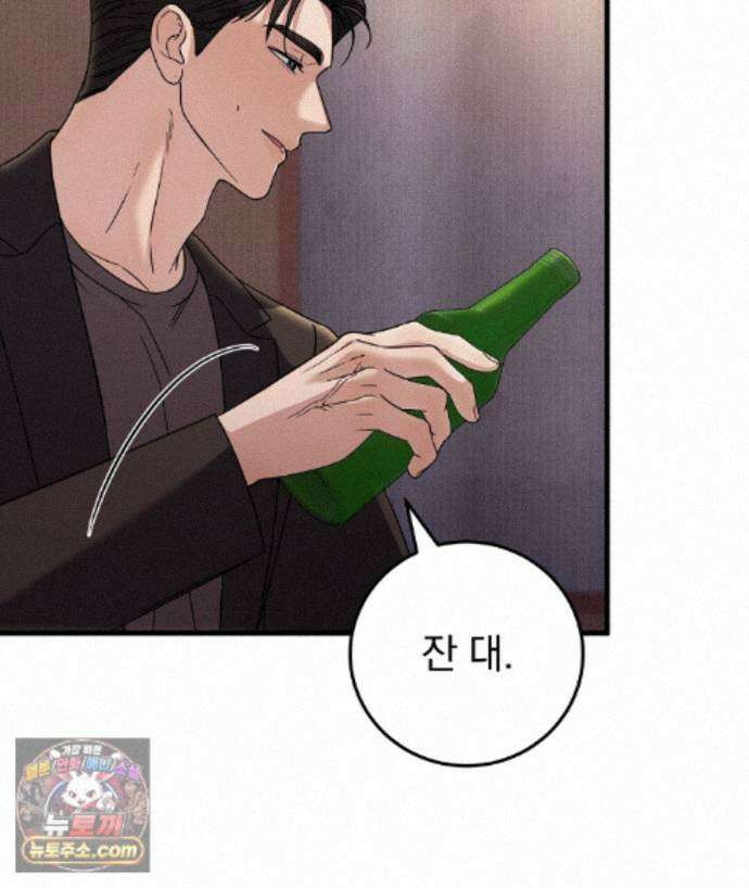 러브 미 모어 [BL] 6화 132
