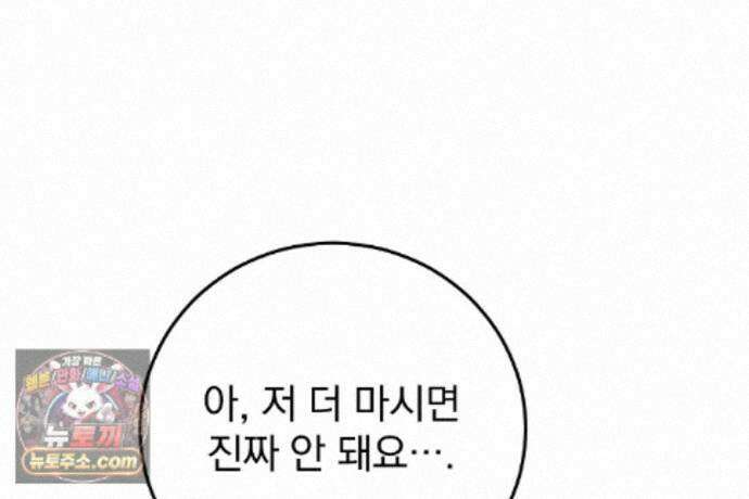 러브 미 모어 [BL] 6화 133