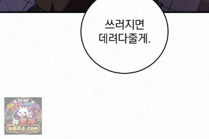 러브 미 모어 [BL] 6화 135