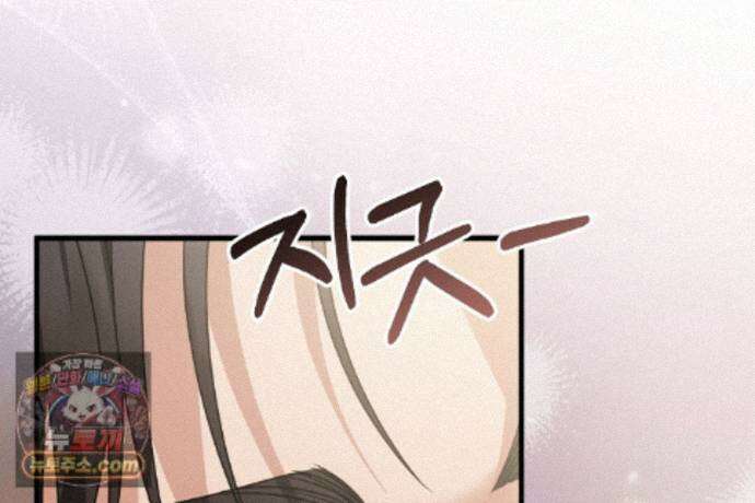 러브 미 모어 [BL] 6화 141