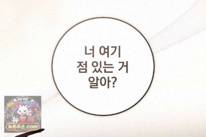 러브 미 모어 [BL] 6화 143