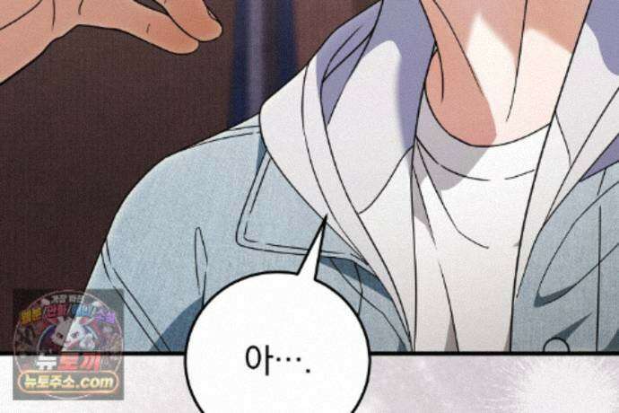 러브 미 모어 [BL] 6화 145