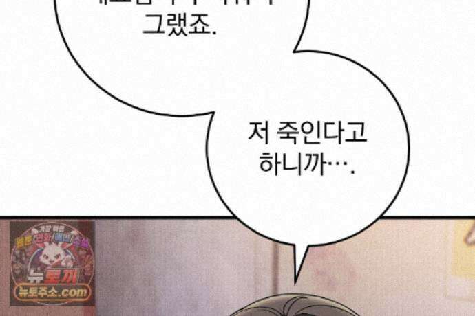 러브 미 모어 [BL] 6화 151
