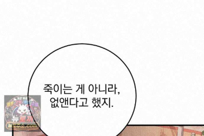 러브 미 모어 [BL] 6화 153