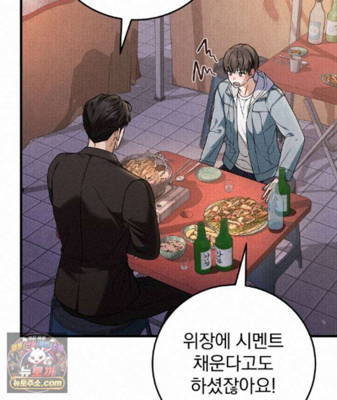 러브 미 모어 [BL] 6화 154