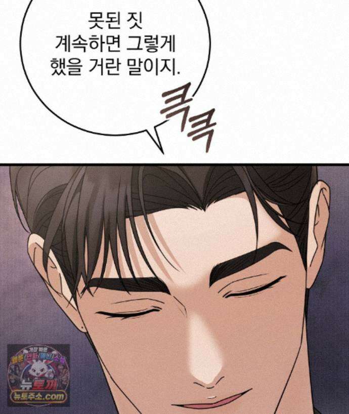 러브 미 모어 [BL] 6화 156