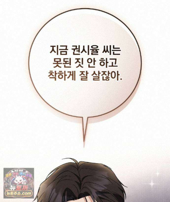 러브 미 모어 [BL] 6화 158