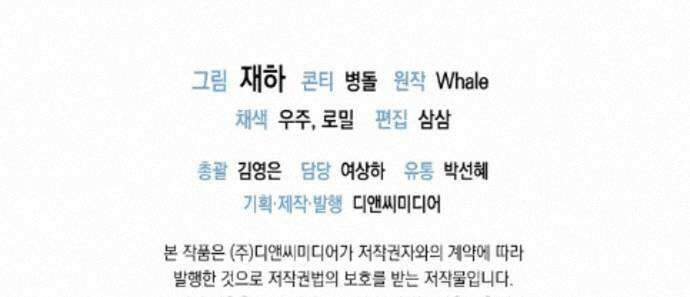 러브 미 모어 [BL] 6화 162