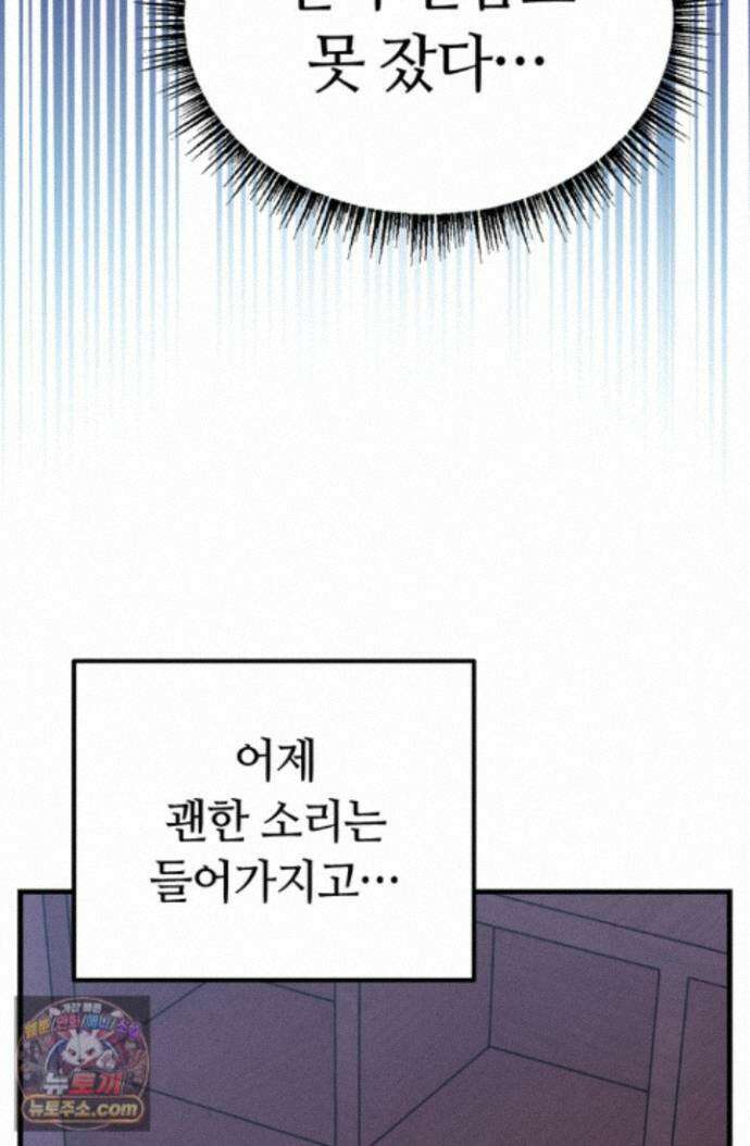 체육교사 김계란 43화. 넌 재능이 있어! 15
