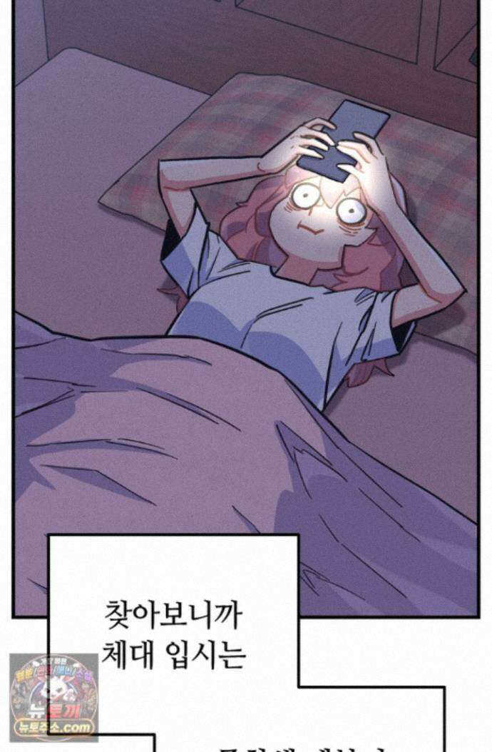 체육교사 김계란 43화. 넌 재능이 있어! 16
