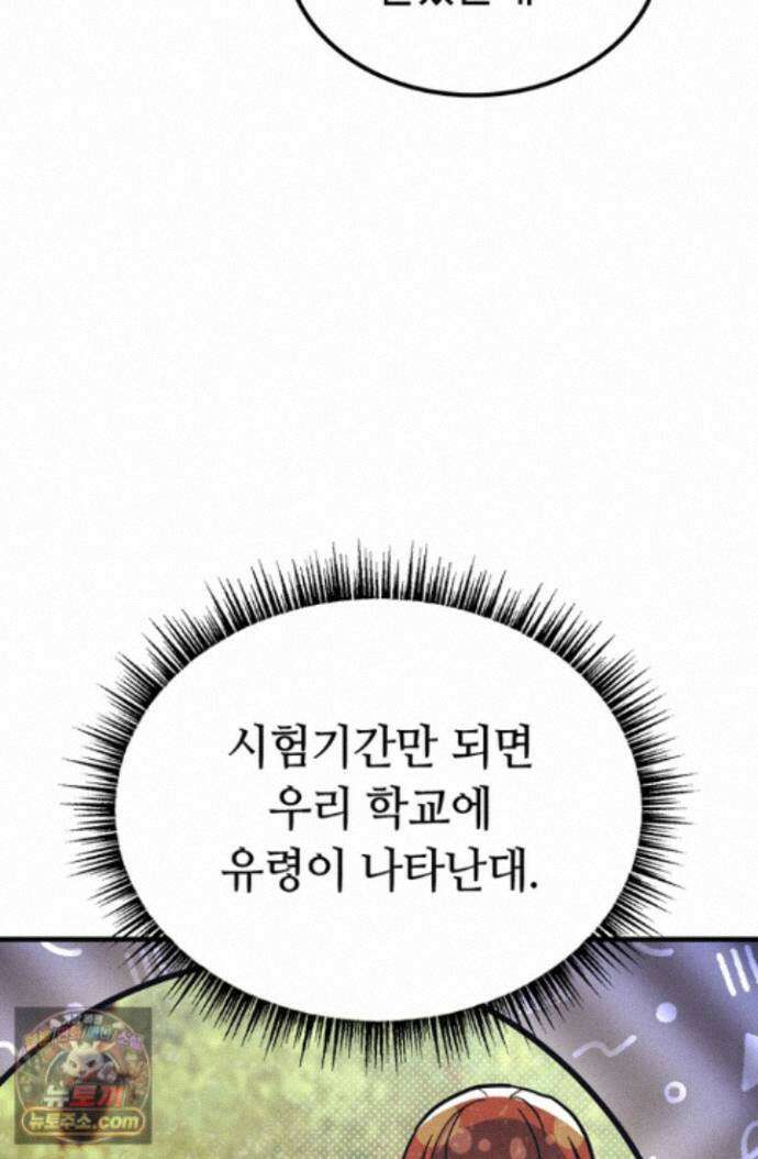 체육교사 김계란 43화. 넌 재능이 있어! 45