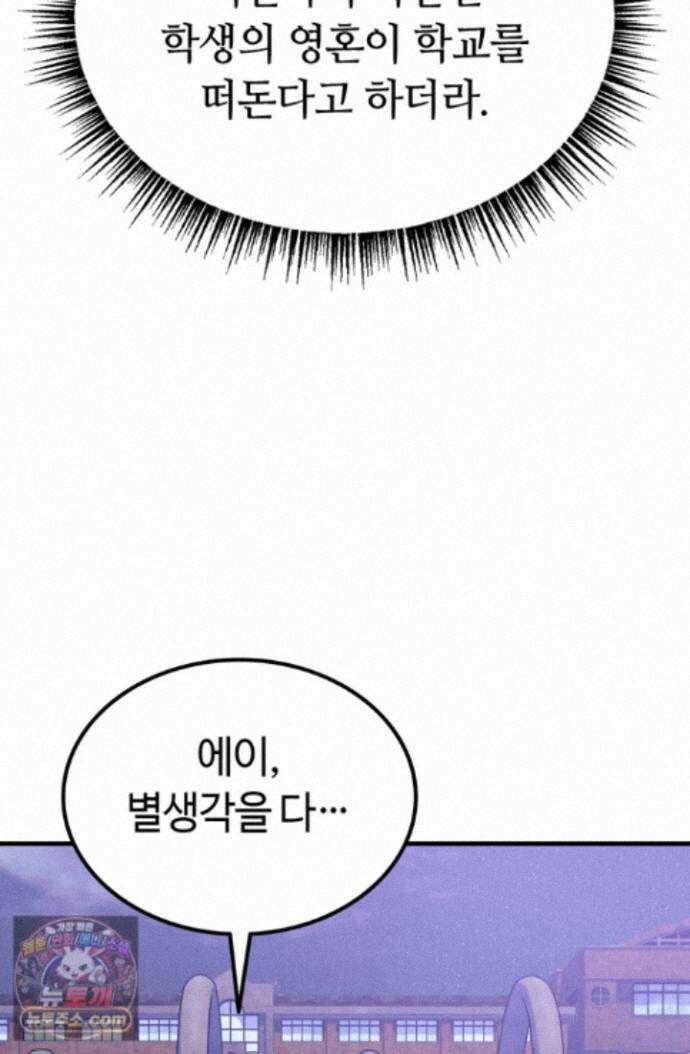 체육교사 김계란 43화. 넌 재능이 있어! 47