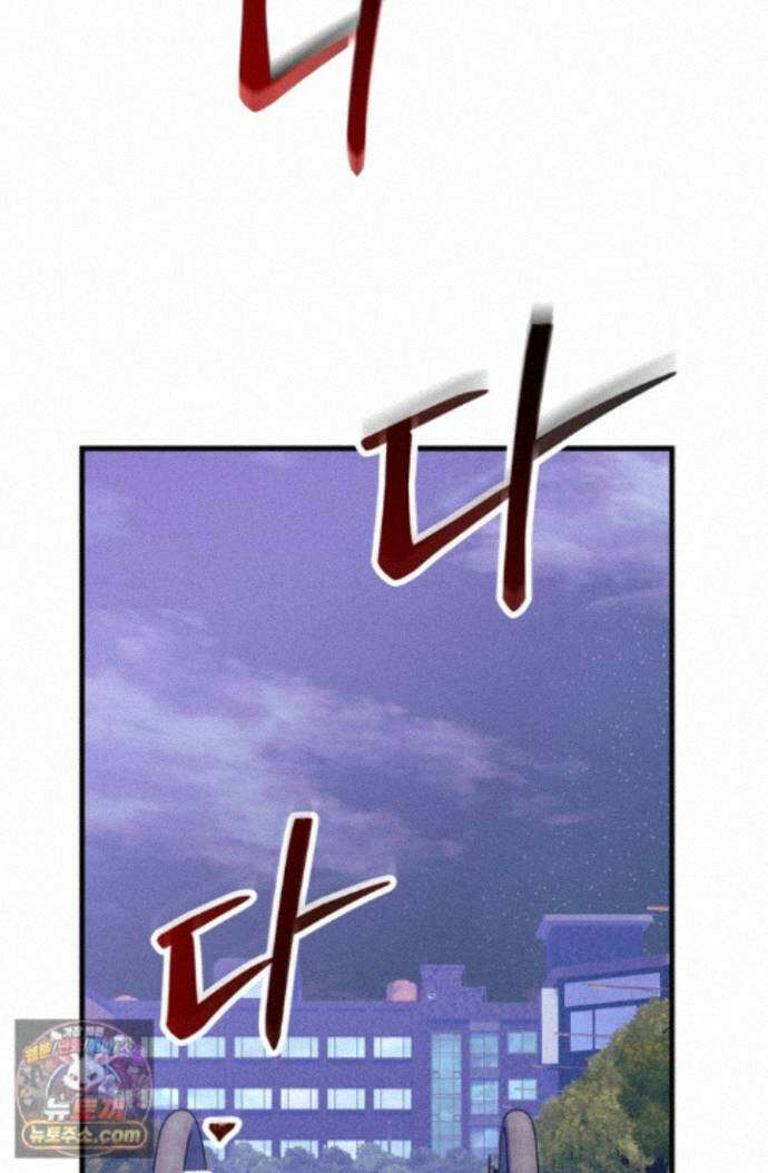 체육교사 김계란 43화. 넌 재능이 있어! 51
