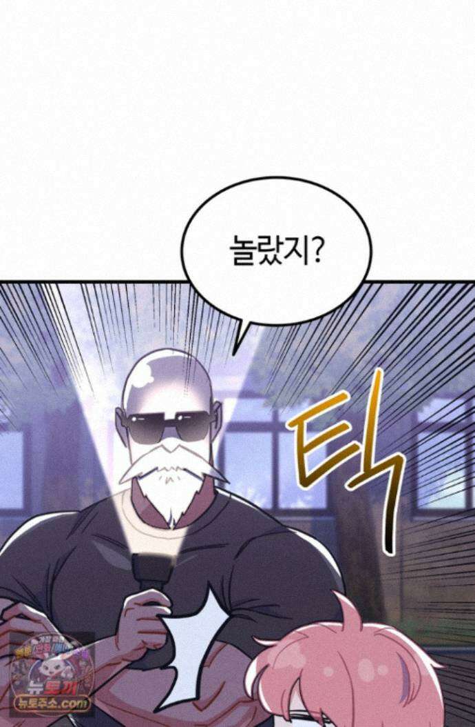 체육교사 김계란 43화. 넌 재능이 있어! 67
