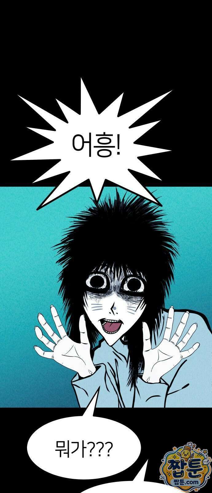 휴먼 웨어러블 27화 2