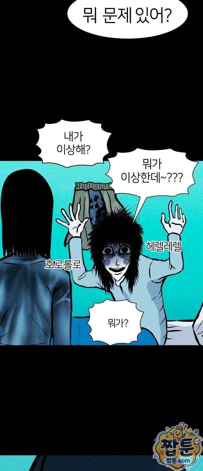 휴먼 웨어러블 27화 3