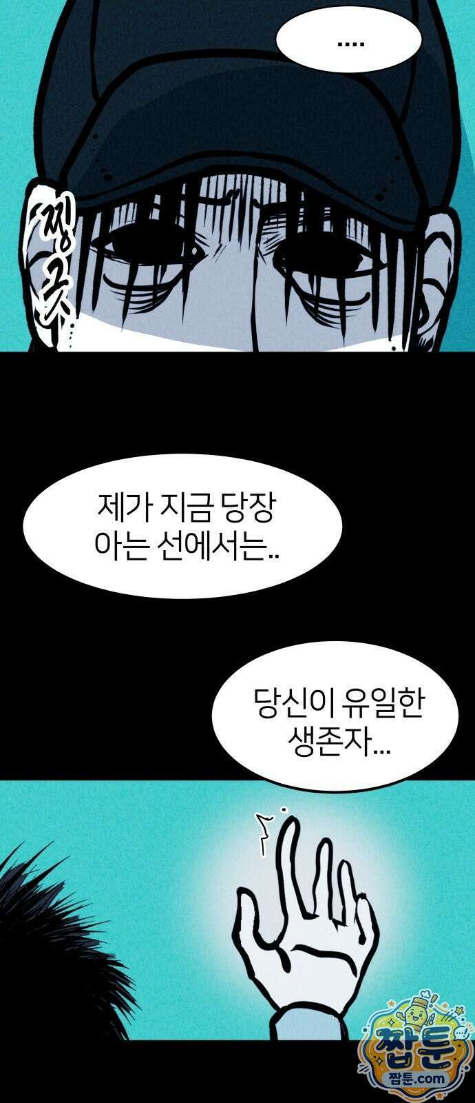 휴먼 웨어러블 27화 4
