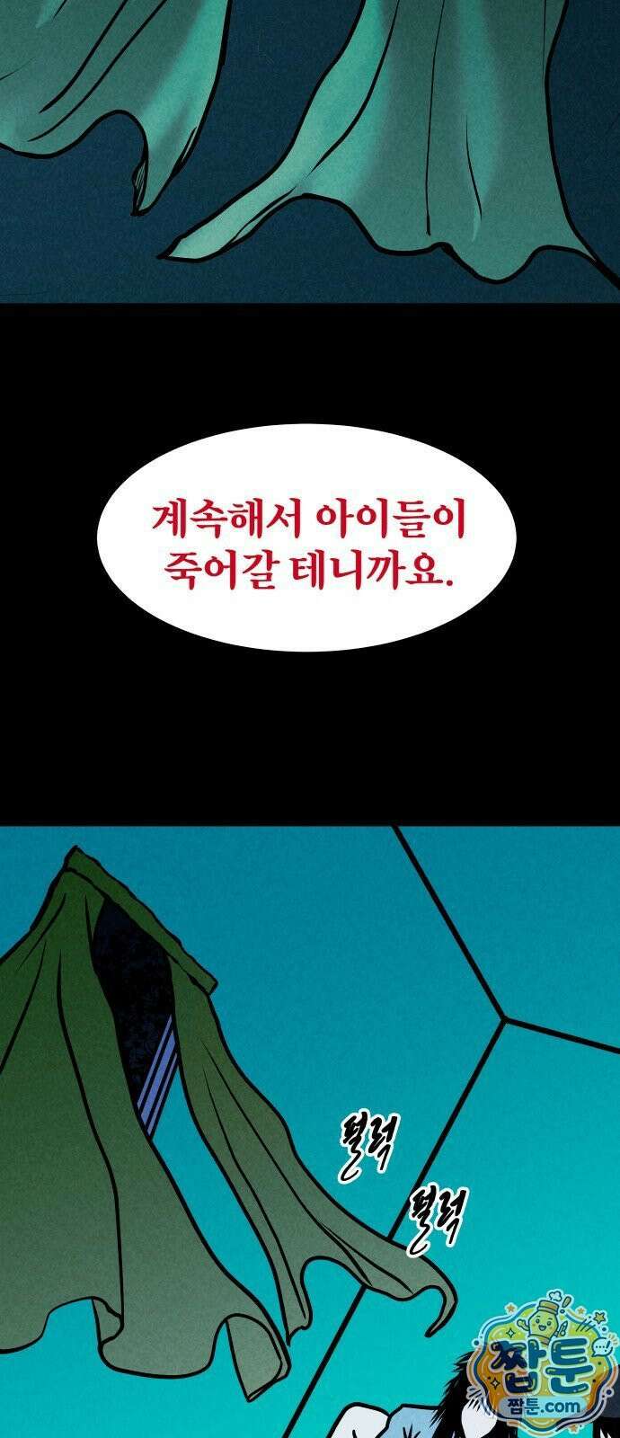 휴먼 웨어러블 27화 7