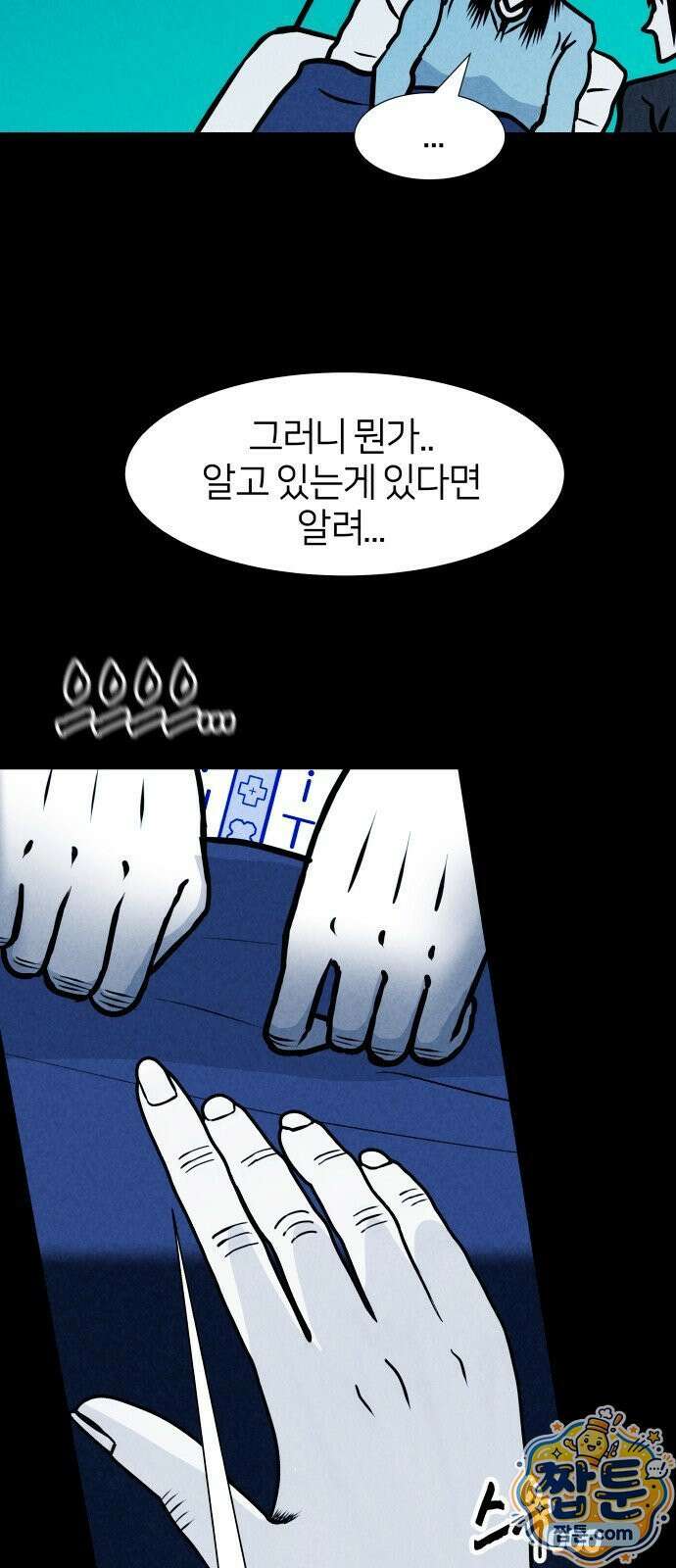 휴먼 웨어러블 27화 8