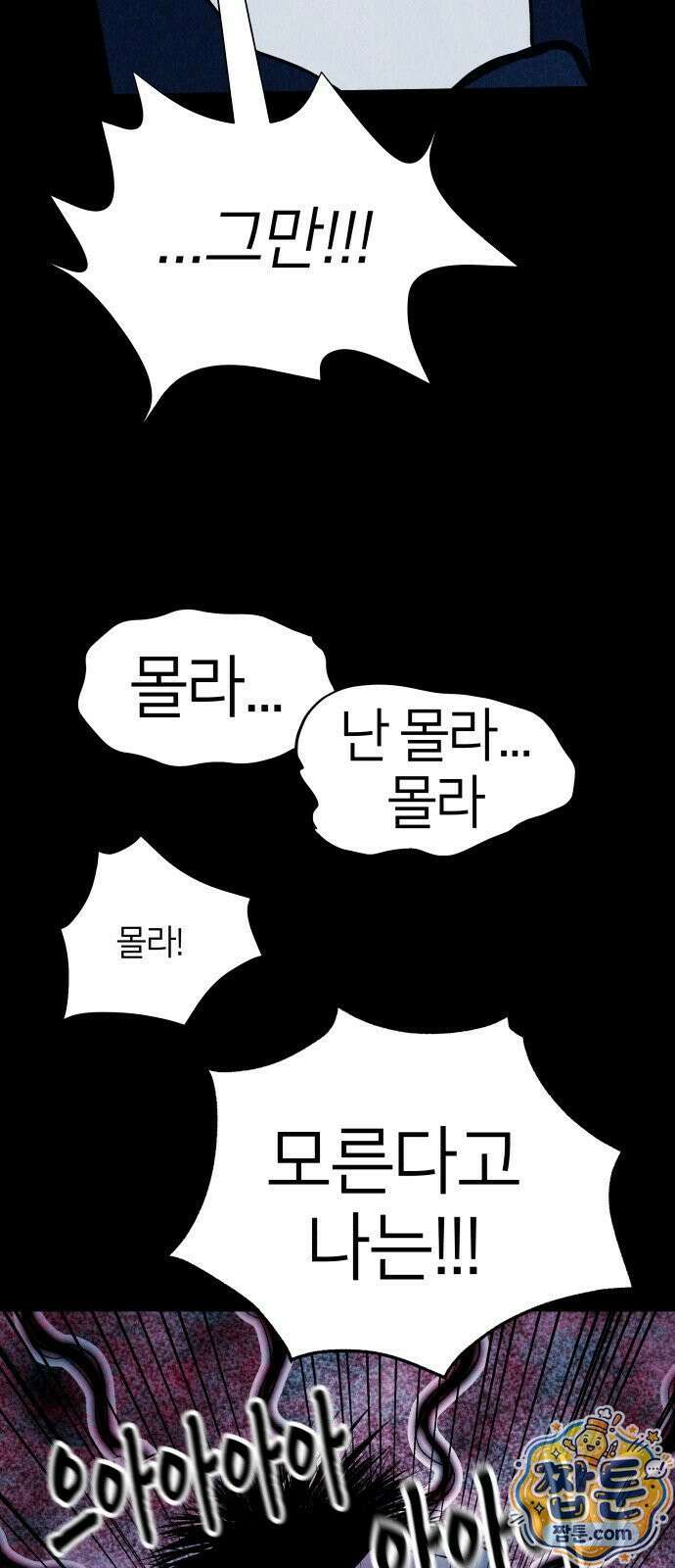 휴먼 웨어러블 27화 9