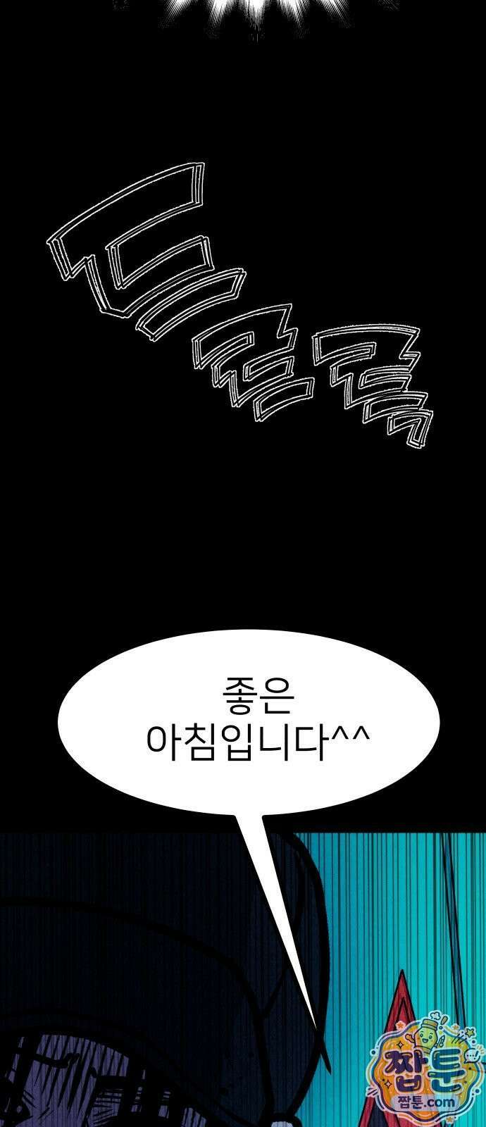 휴먼 웨어러블 27화 11