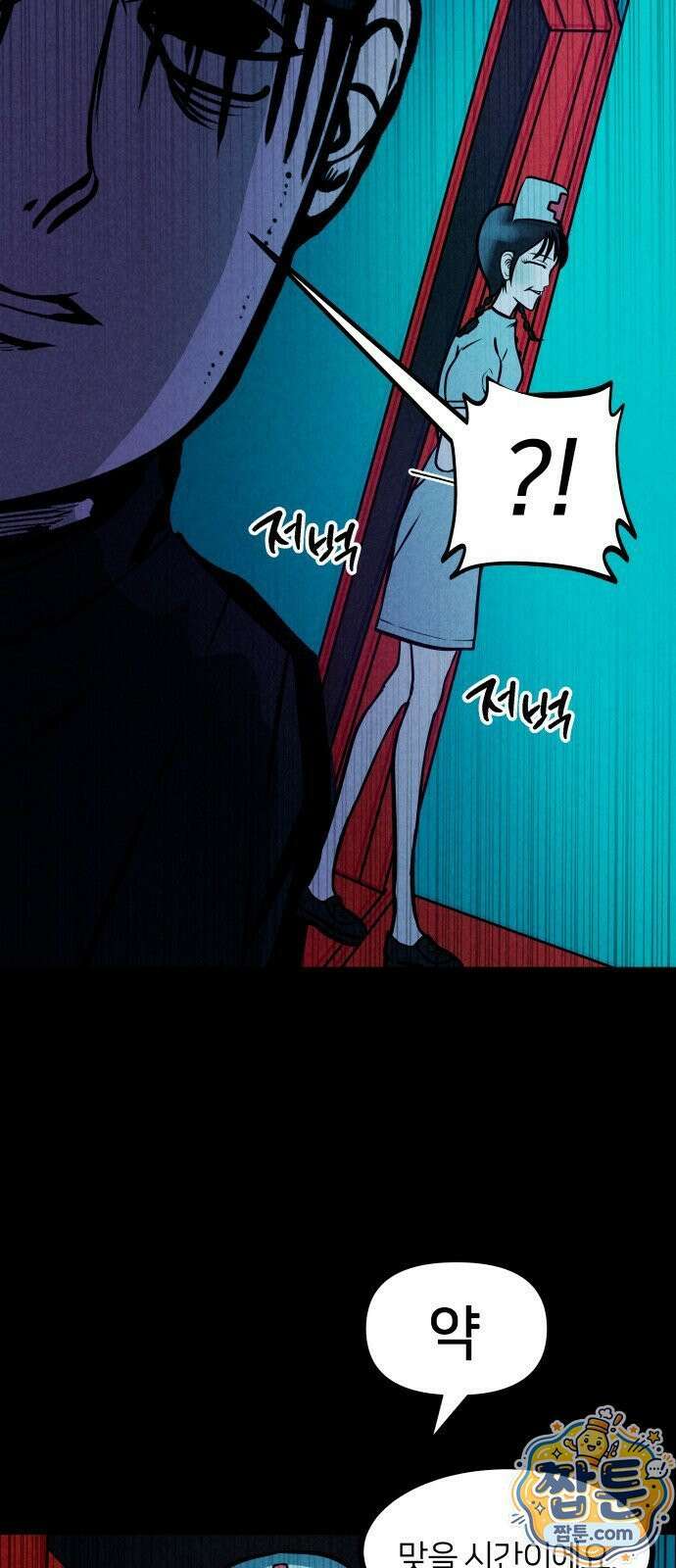 휴먼 웨어러블 27화 12