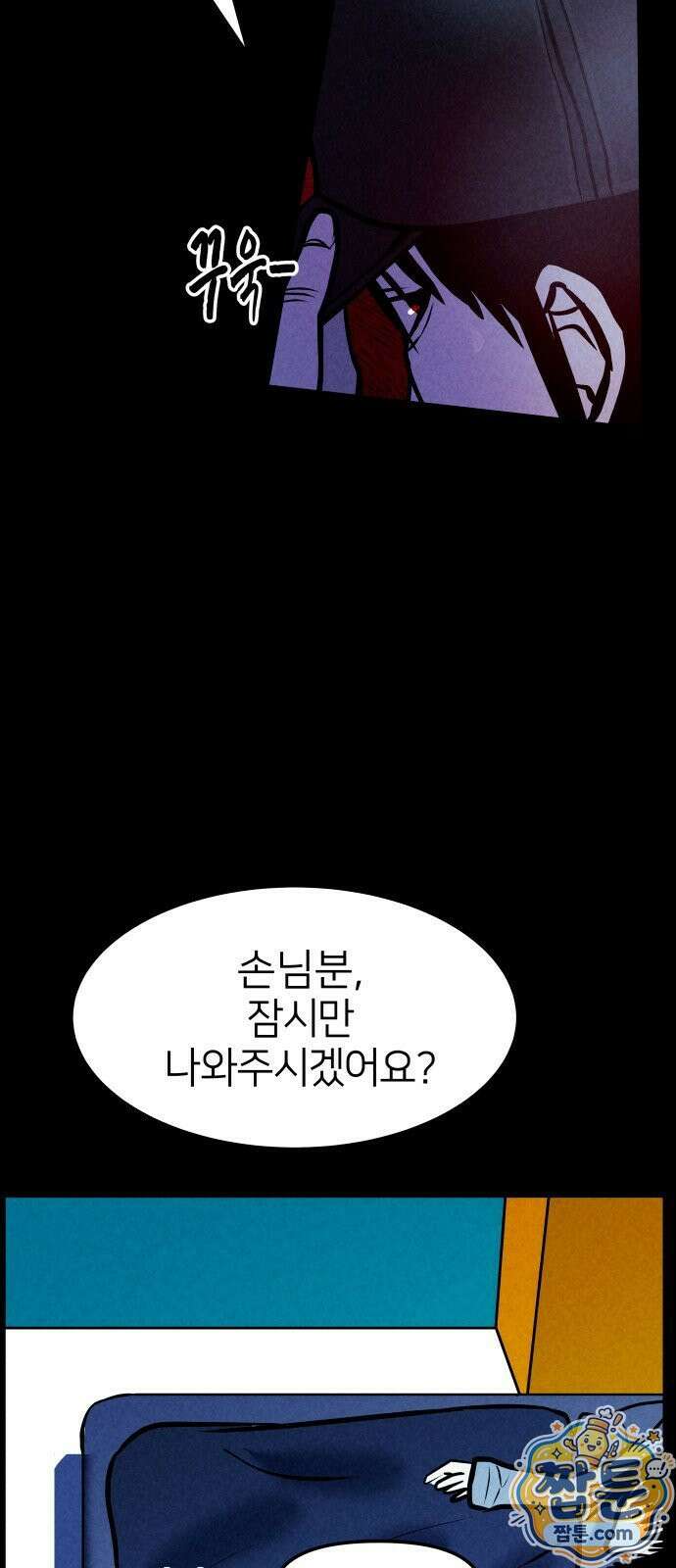 휴먼 웨어러블 27화 17
