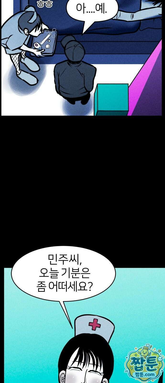 휴먼 웨어러블 27화 18