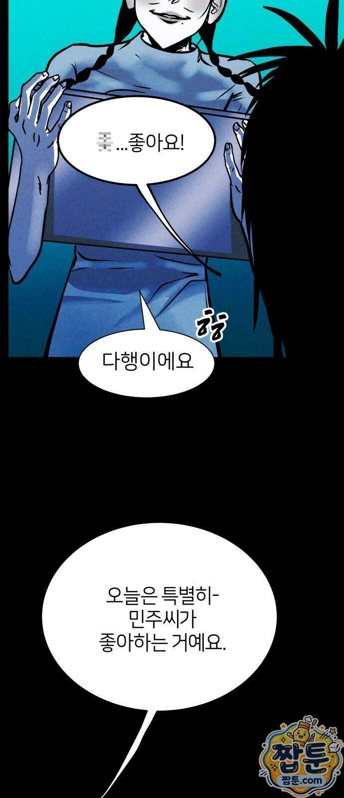휴먼 웨어러블 27화 19