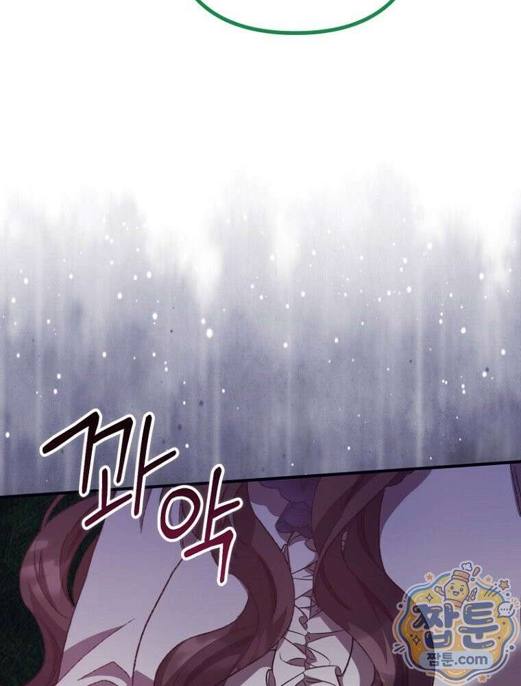 원작은 모르겠고, 먹고 살기도 바쁩니다 71화 10