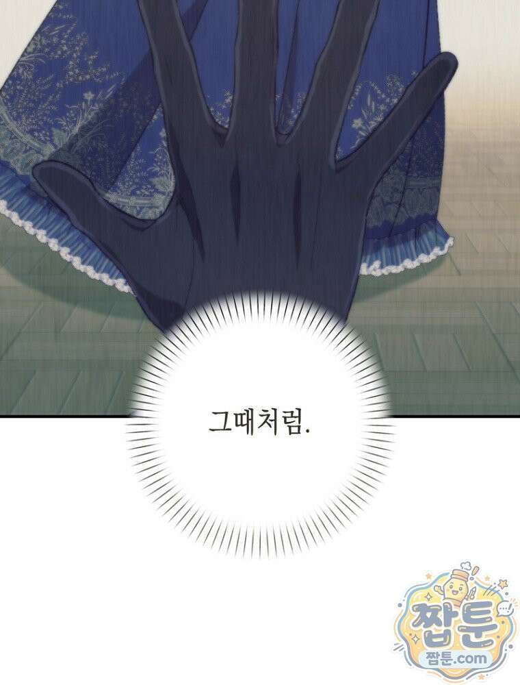 원작은 모르겠고, 먹고 살기도 바쁩니다 71화 17