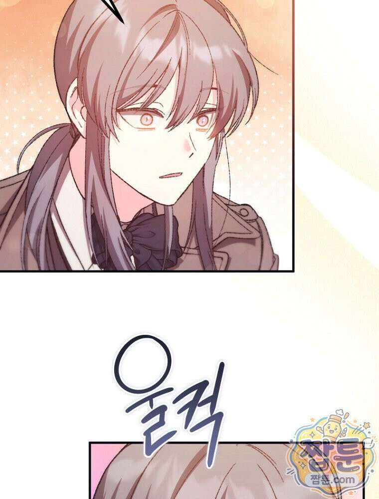 원작은 모르겠고, 먹고 살기도 바쁩니다 71화 22