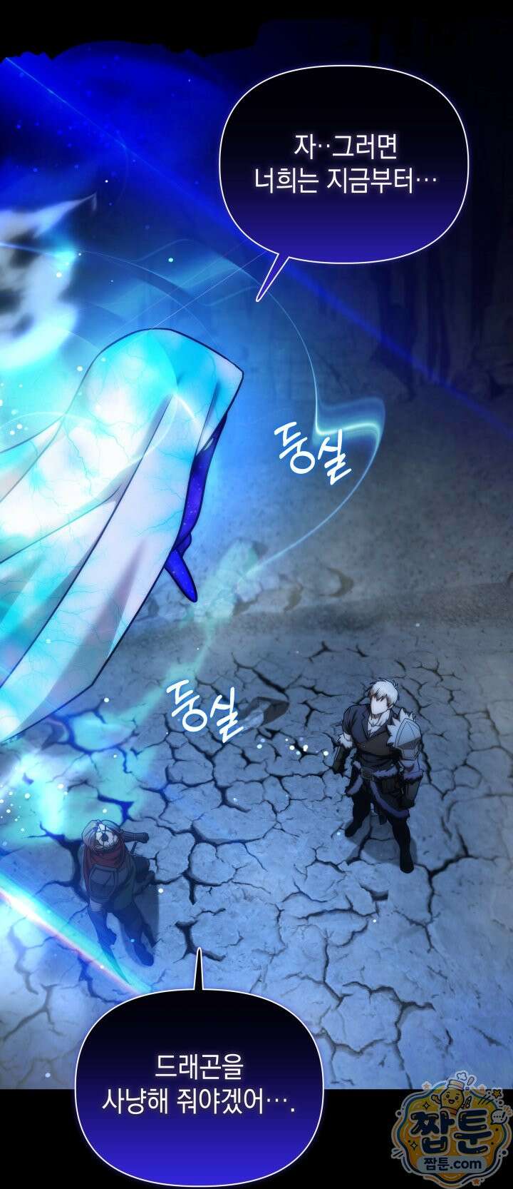 판타지 세계 속 바바리안으로 살아가기 64화 1