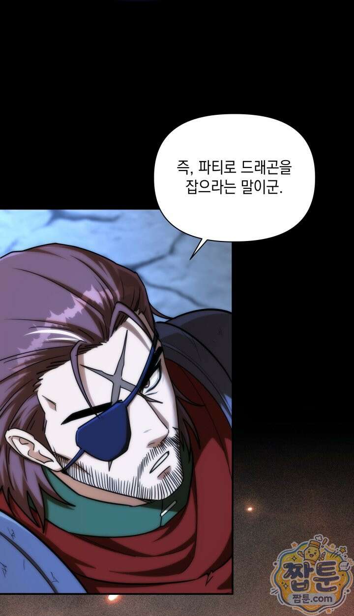판타지 세계 속 바바리안으로 살아가기 64화 2