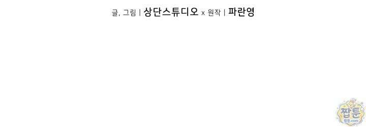 판타지 세계 속 바바리안으로 살아가기 64화 7