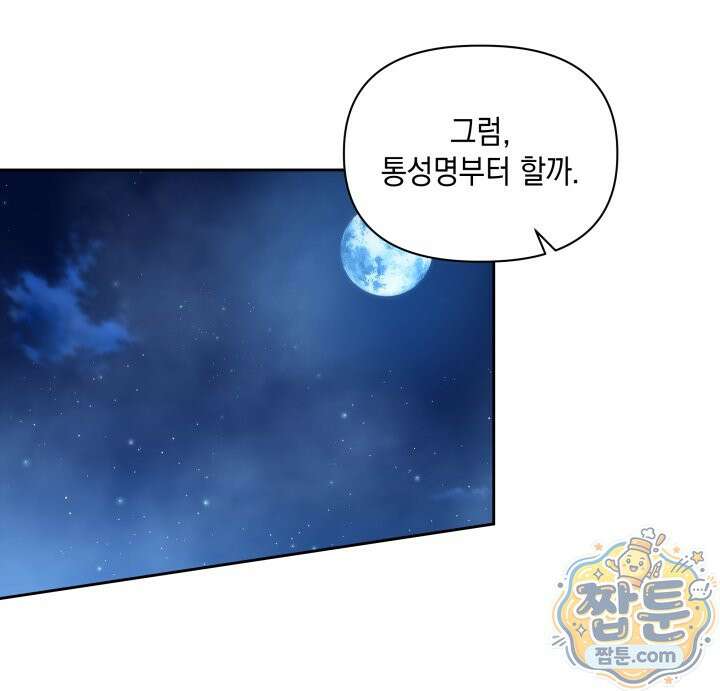 판타지 세계 속 바바리안으로 살아가기 64화 9