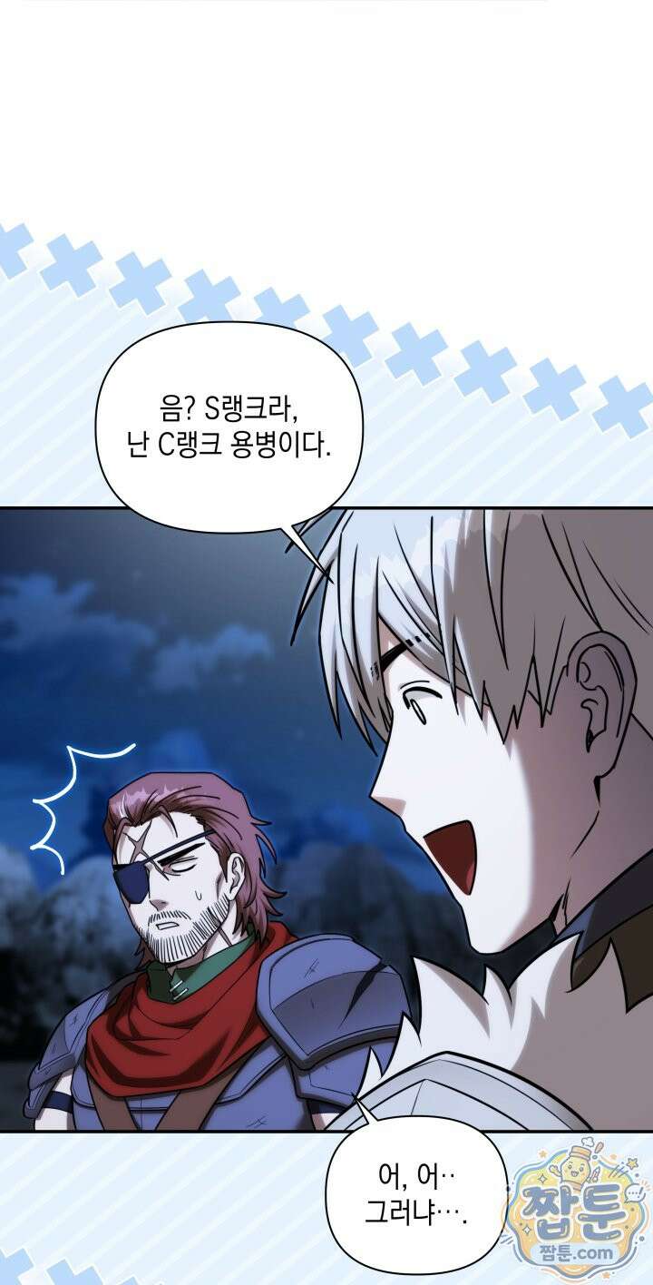 판타지 세계 속 바바리안으로 살아가기 64화 12