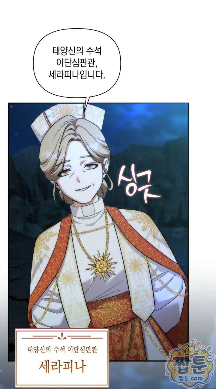판타지 세계 속 바바리안으로 살아가기 64화 14