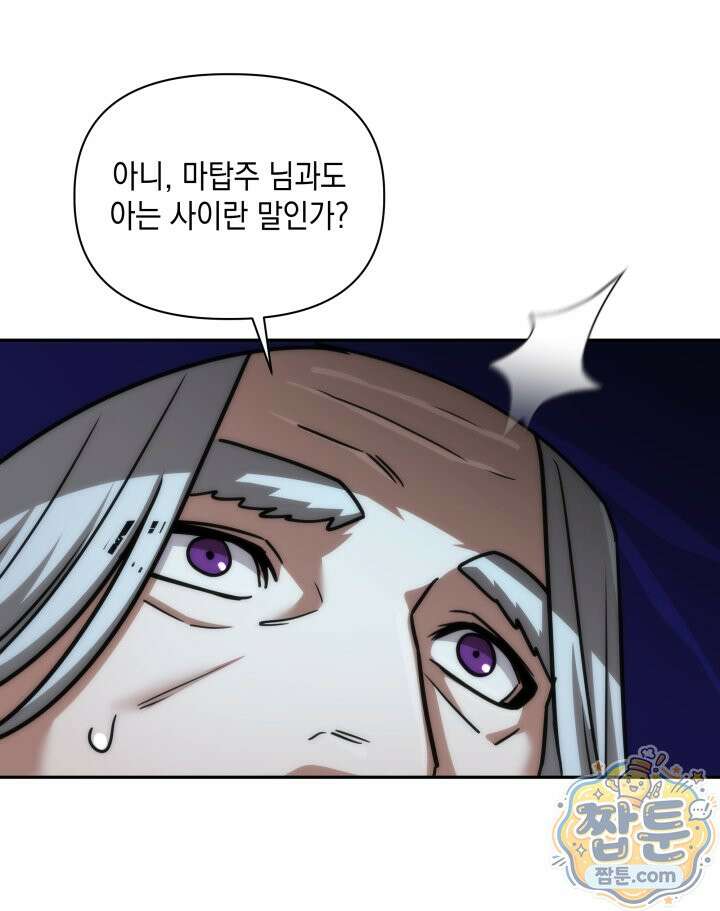 판타지 세계 속 바바리안으로 살아가기 64화 19