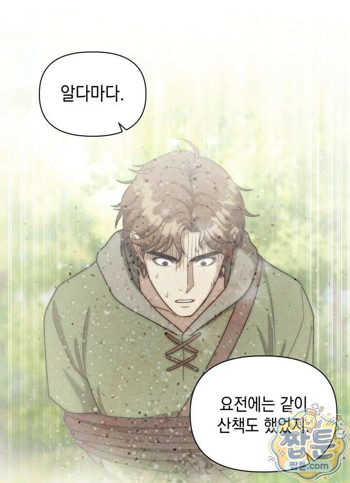 판타지 세계 속 바바리안으로 살아가기 64화 20