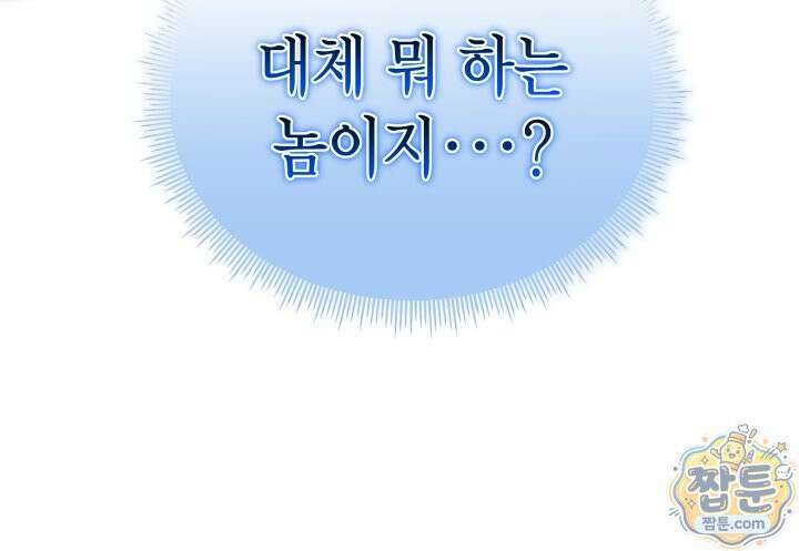 판타지 세계 속 바바리안으로 살아가기 64화 23