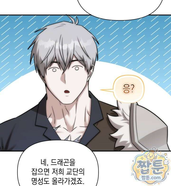 판타지 세계 속 바바리안으로 살아가기 64화 25
