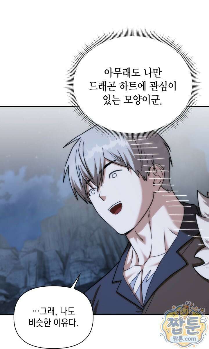 판타지 세계 속 바바리안으로 살아가기 64화 28